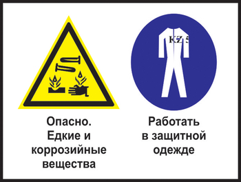 Кз 62 опасно - едкие и коррозийные вещества. работать в защитной одежде. (пластик, 600х400 мм) - Знаки безопасности - Комбинированные знаки безопасности - Магазин охраны труда ohranatruda-shop.ru