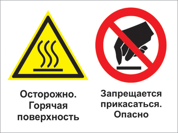 Кз 31 осторожно - горячая поверхность. запрещается прикасаться - опасно. (пластик, 400х300 мм) - Знаки безопасности - Комбинированные знаки безопасности - Магазин охраны труда ohranatruda-shop.ru